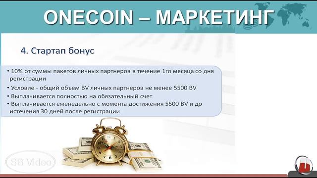 ONECOIN. Маркетинг Onecoin. Просто и понятно.