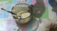 Пирог из лаваша с фаршем, сыром-простой рецепт
