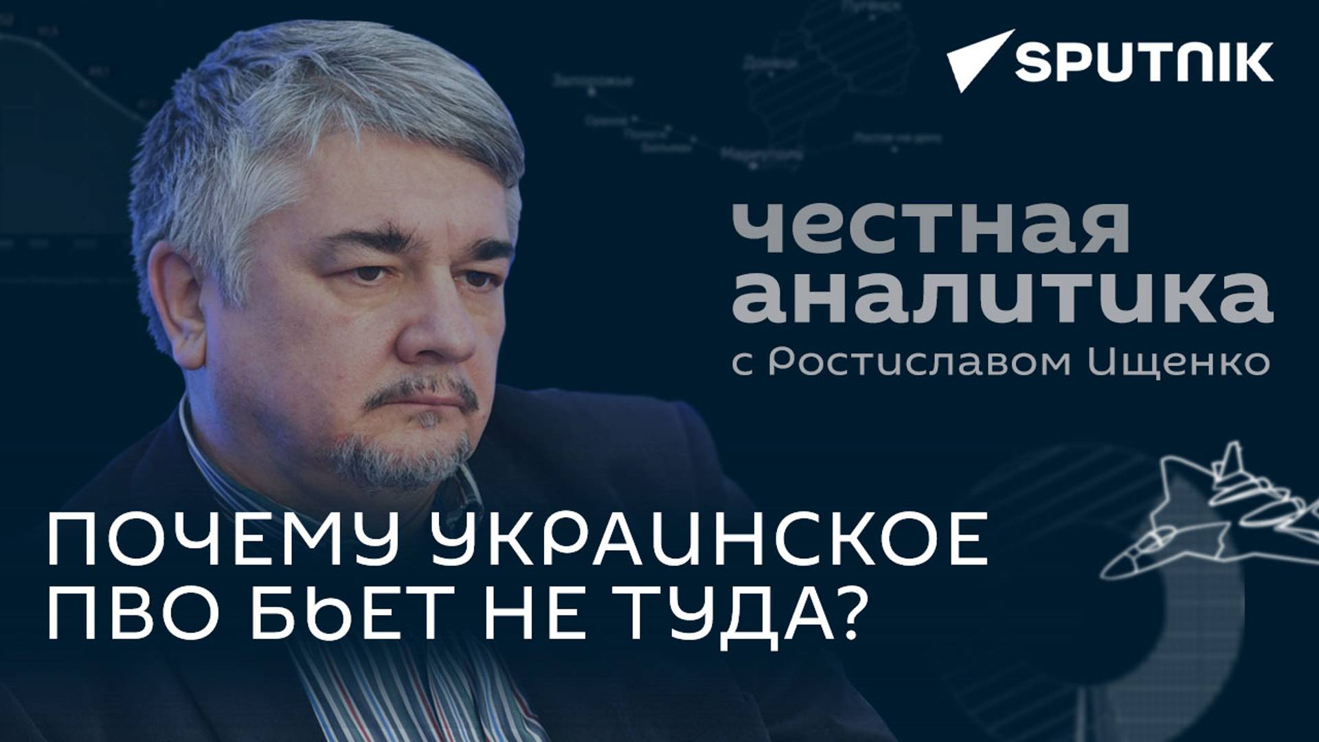 Ищенко: удар по киевской больнице украинским ПВО, "украинский легион" в ЕС и новая цель НАТО