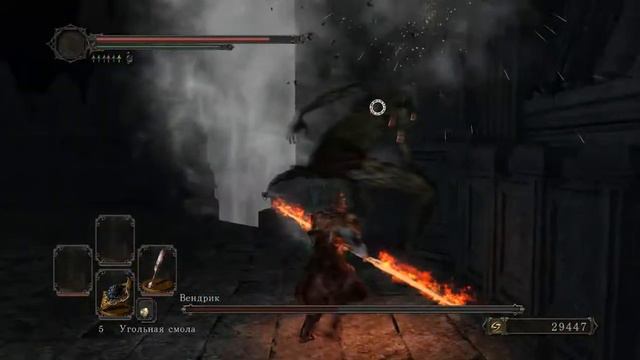 DarkSoulsII Король Вендрик ! Победа