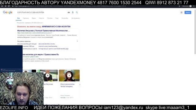 ПРАКТИКА 1 ОТ ФИЗИКИ К ЭНЕРГЕТИКЕ МАГИИ ВОЛШЕБСТВУ ЭКСТРАСЕНСАМ