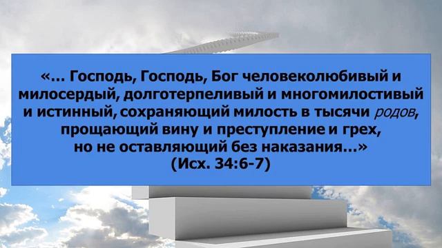 Прибавляя к земному опыту. Проповедь