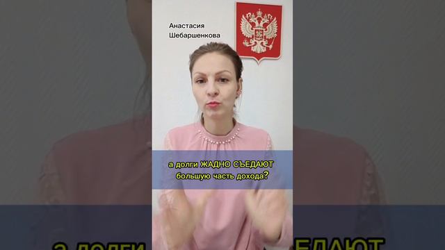 Долги съедают большую часть дохода? Пиши мне.