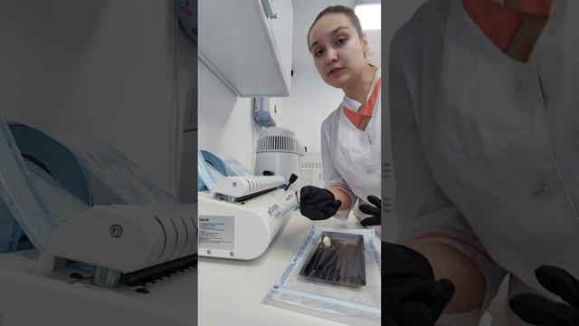 Стерилизация 2 часть