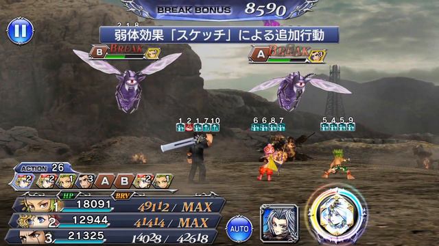 [DFFOO-JP] Kurasame LUFENIA - Gladiolus/Gau/Relm