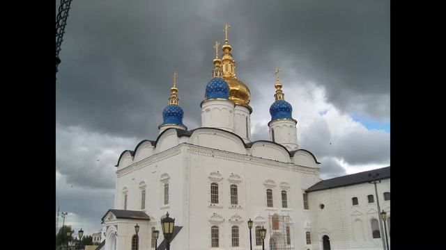 Софийский собор. Тобольск.