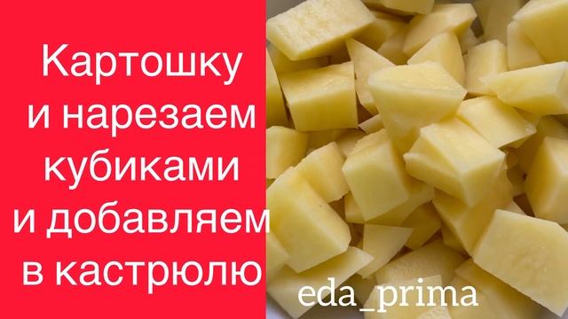 Суп из Сёмги.? Ну Очень Вкусно!?? #eda_prima