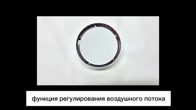 Теневой диффузор ECLIPS для натяжного потолка