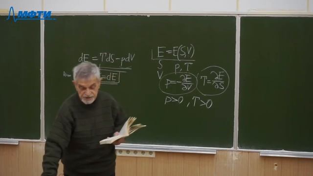 Механика вязкой жидкости, Шифрин Э.Г., Лекция 09, 31.10.2020