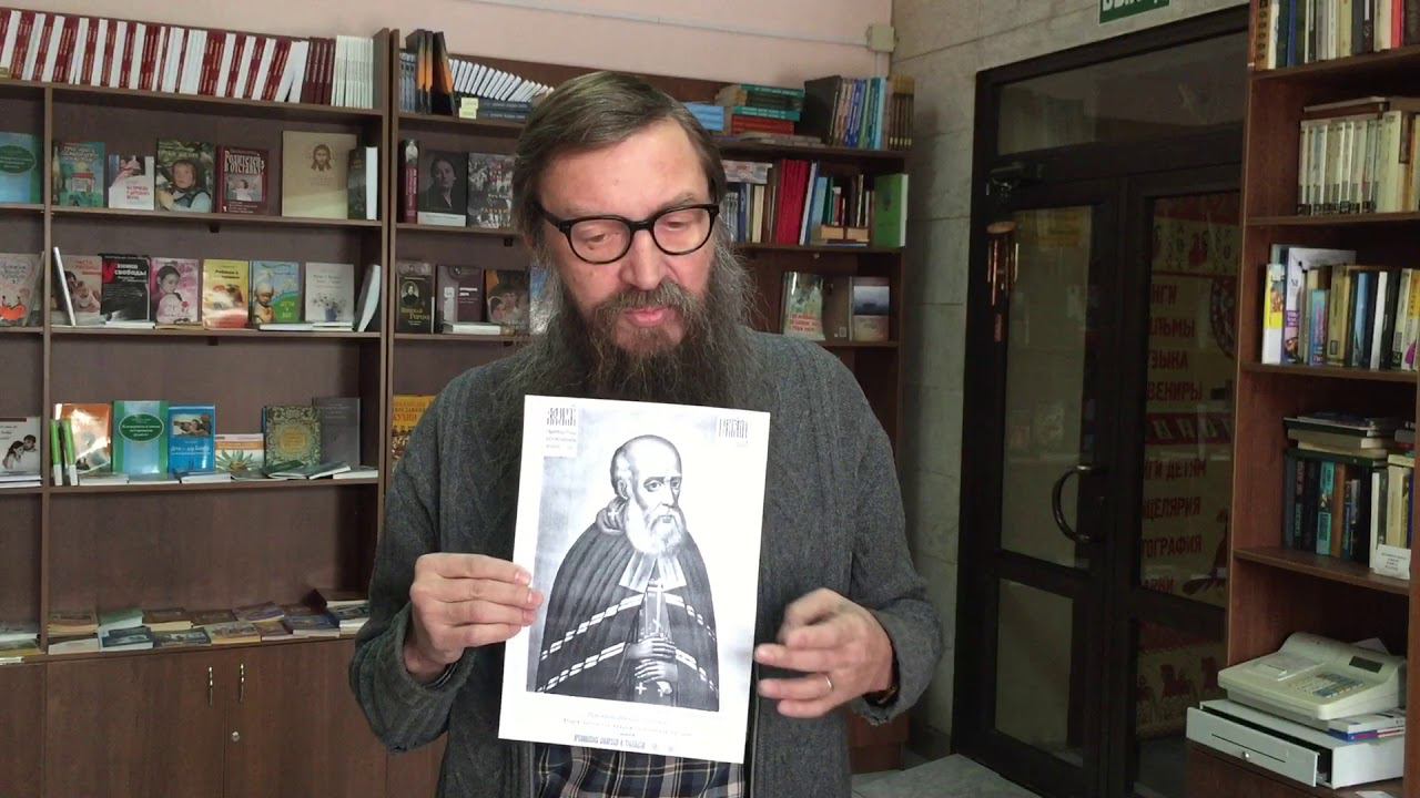 Мирослав Бакулин. Сибирские святые. Архиепископ Нектарий