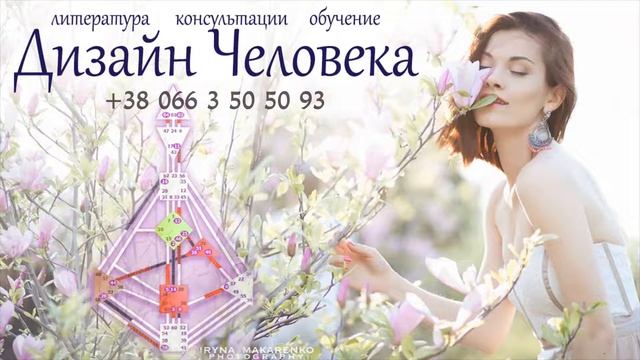 Что такое ДИЗАЙН ЧЕЛОВЕКА?