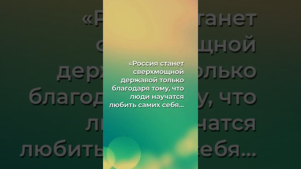 Секретная формула России: Как русская литература и фильмы оживляют самолюбие нации