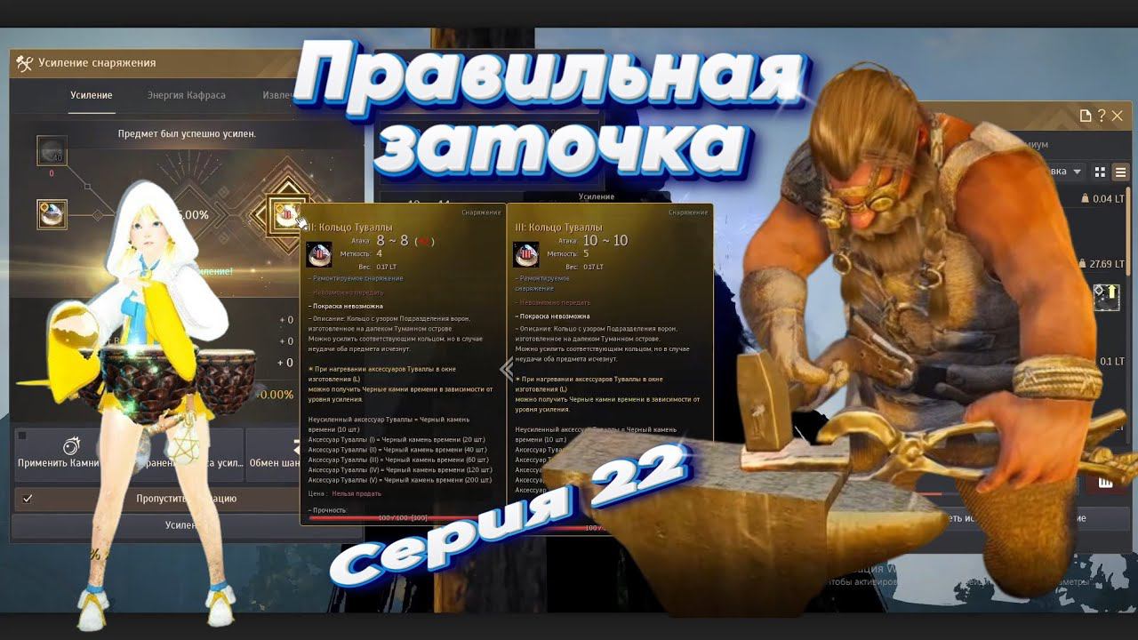 Black Desert. Shai. Шай.  Серия 22. Уровень 58. Новые скилы. Заточка бижутерии Туваллы до 20.