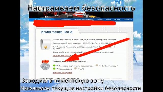Школа для заработка в интернет при проекте #BIG BEHHOF. БЕЗОПАСНОСТЬ КОШЕЛЬКОВ