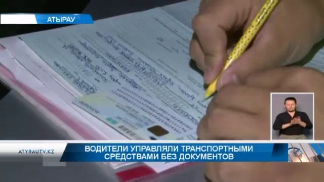 Водители управляли транспортными средствами без документов