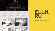 Отличные сайты от частного мастера - на ELLM.RU