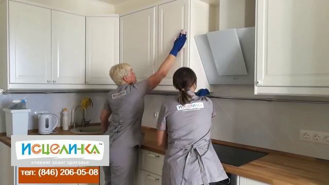 Уборка кухни