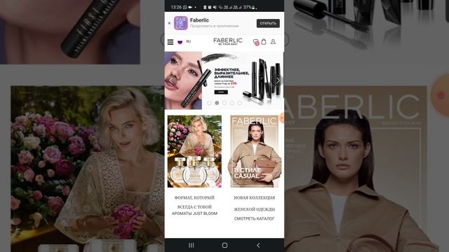 как  вывести ярлык к программе ДРАЙВ от Faberlic на главный экран телефона