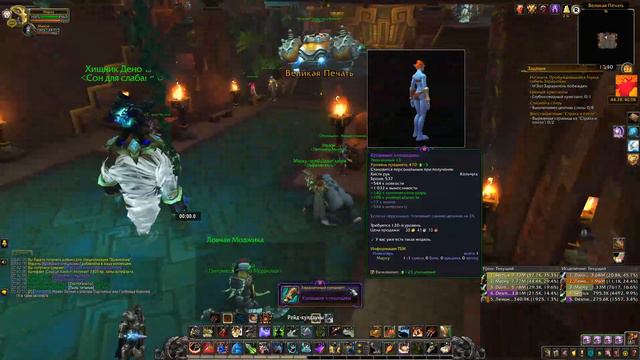 НЕДЕЛЬНЫЕ СУНДУКИ | World of Warcraft Battle for Azeroth Patch 8.3
