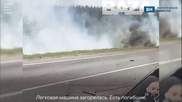 В Воронежской области в страшном ДТП с пожаром столкнулись автобус и легковушка