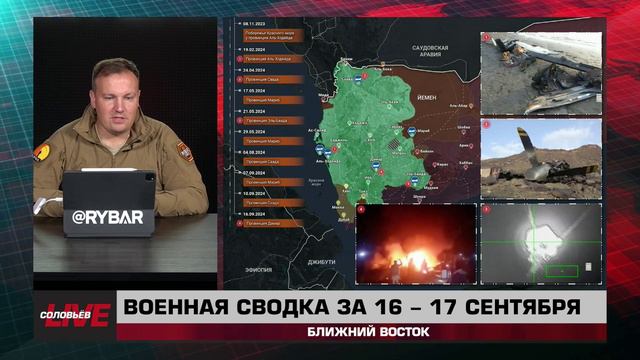 Военная сводка за 16-17 августа: Ближний Восток