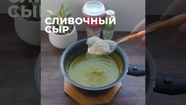 Сырный крем-суп с брокколи