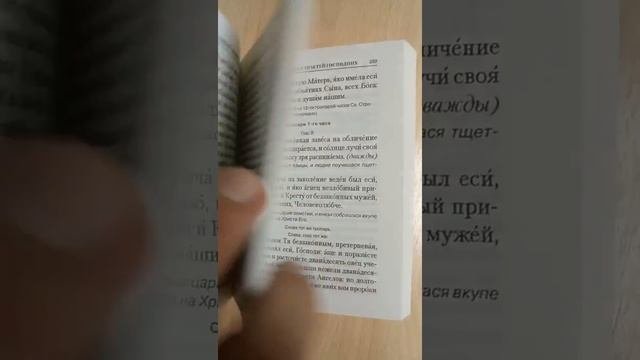 Бо­гос­лу­жения Страс­тной Сед­ми­цы и Пас­хи