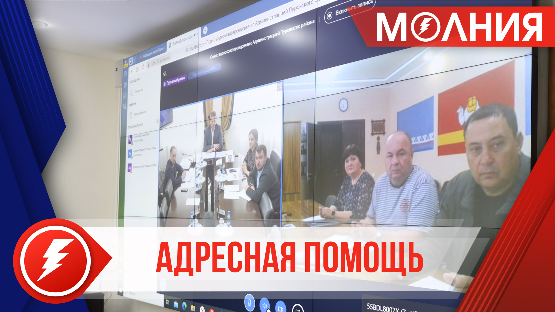 Антон Колодин провел встречу в онлайн-формате с главами территорий Волновахского района
