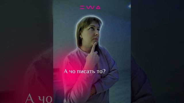 А писать то чо.mp4