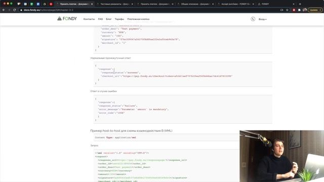 Интеграция с платежными системами (Golang & ngrok) ?на примере FONDY