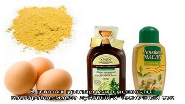 Касторовое масло против выпадения волос