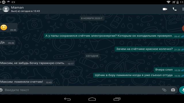 Как проверить, считают ли твои родители тебя тупым?
