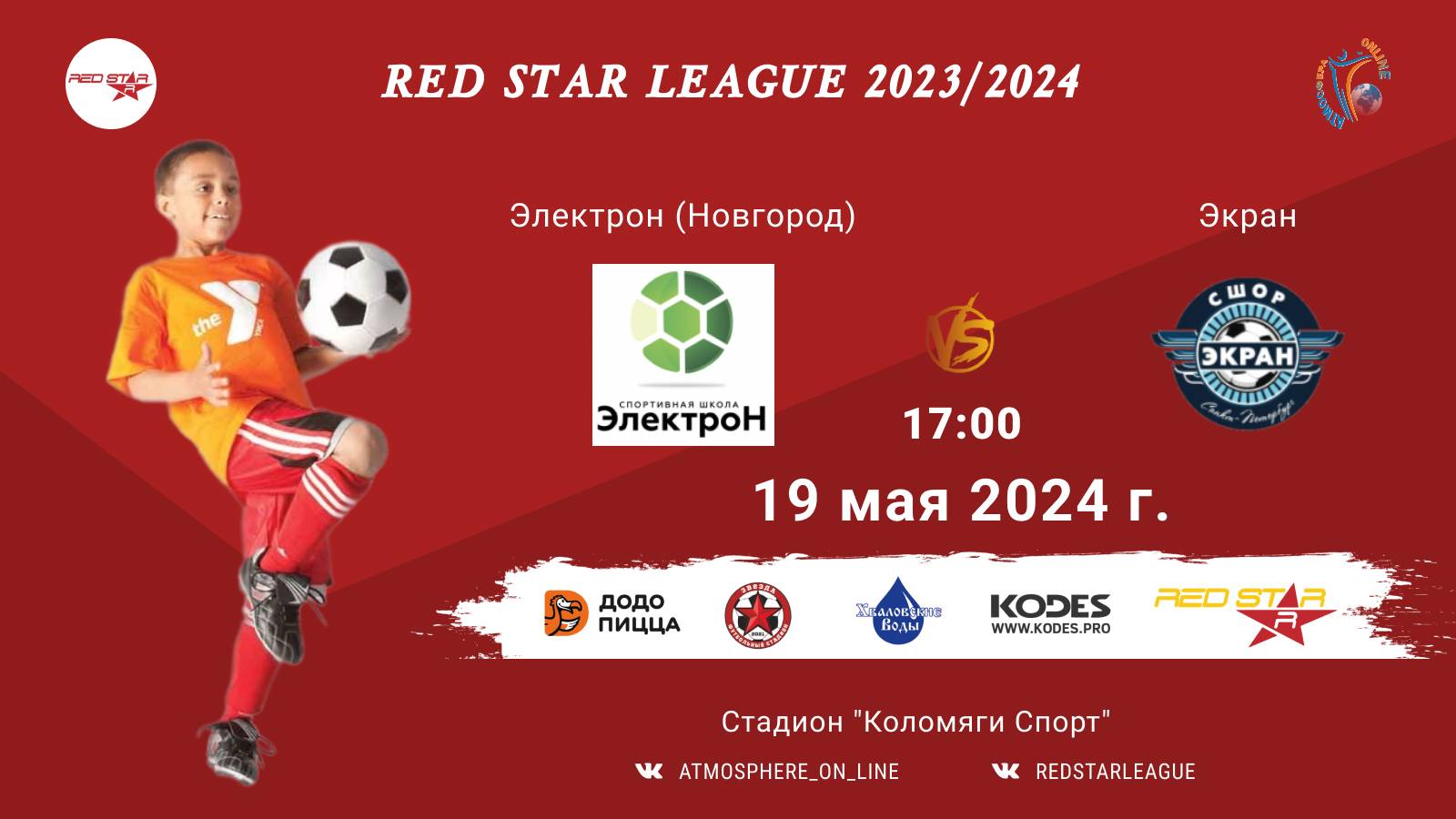 ФК "Электрон" (Новгород) - ФК "Экран"/Red Star League, 19-05-2024 17:00