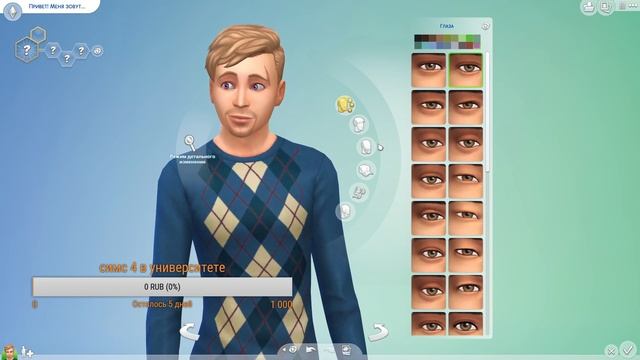 THE Sims 4 Создания Основателя Династии Старк