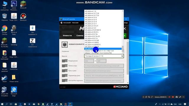 как установить forge 1.8.9