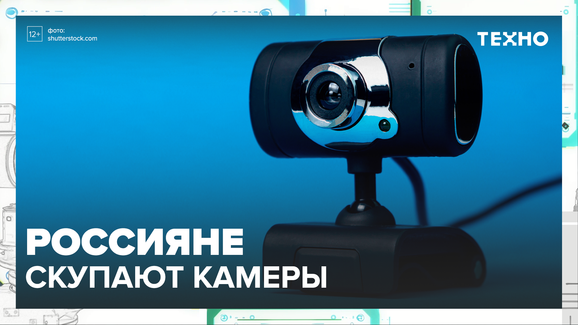Россияне скупают камеры видеонаблюдения — Москва24|Контент