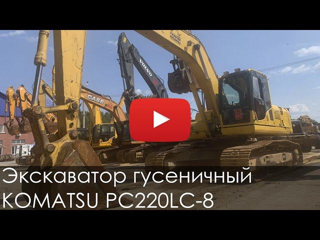 2832. Обзор Экскаватор гусеничный KOMATSU PC220