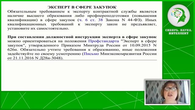 Методология проведения экспертизы соответствия результатов предусмотренных контрактом условиям