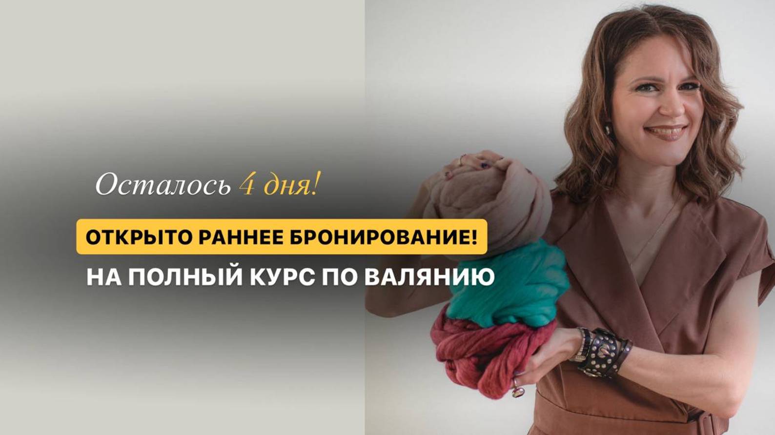 💥ЛУЧШИЕ 13 ТЕХНИК ВАЛЯНИЯ ДЛЯ НАЧИНАЮЩИХ. Используйте их! #рукоделие #хобби #handmade #творчество