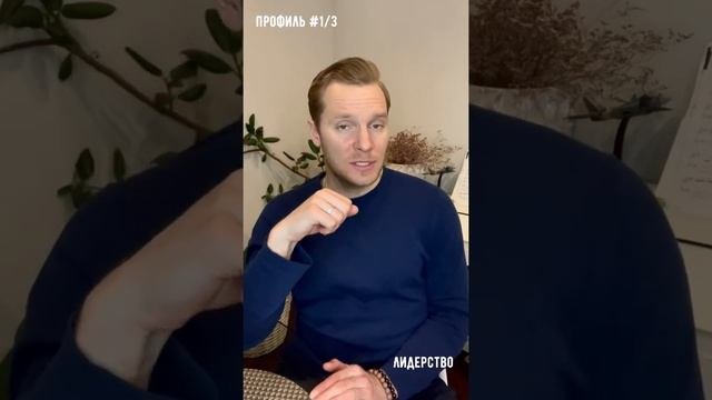 Профиль 1/3. Базовый Архетип в Дизайне Человека