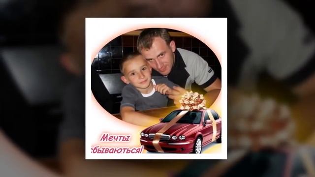 ❤ Даниил с Днем Рождения!
