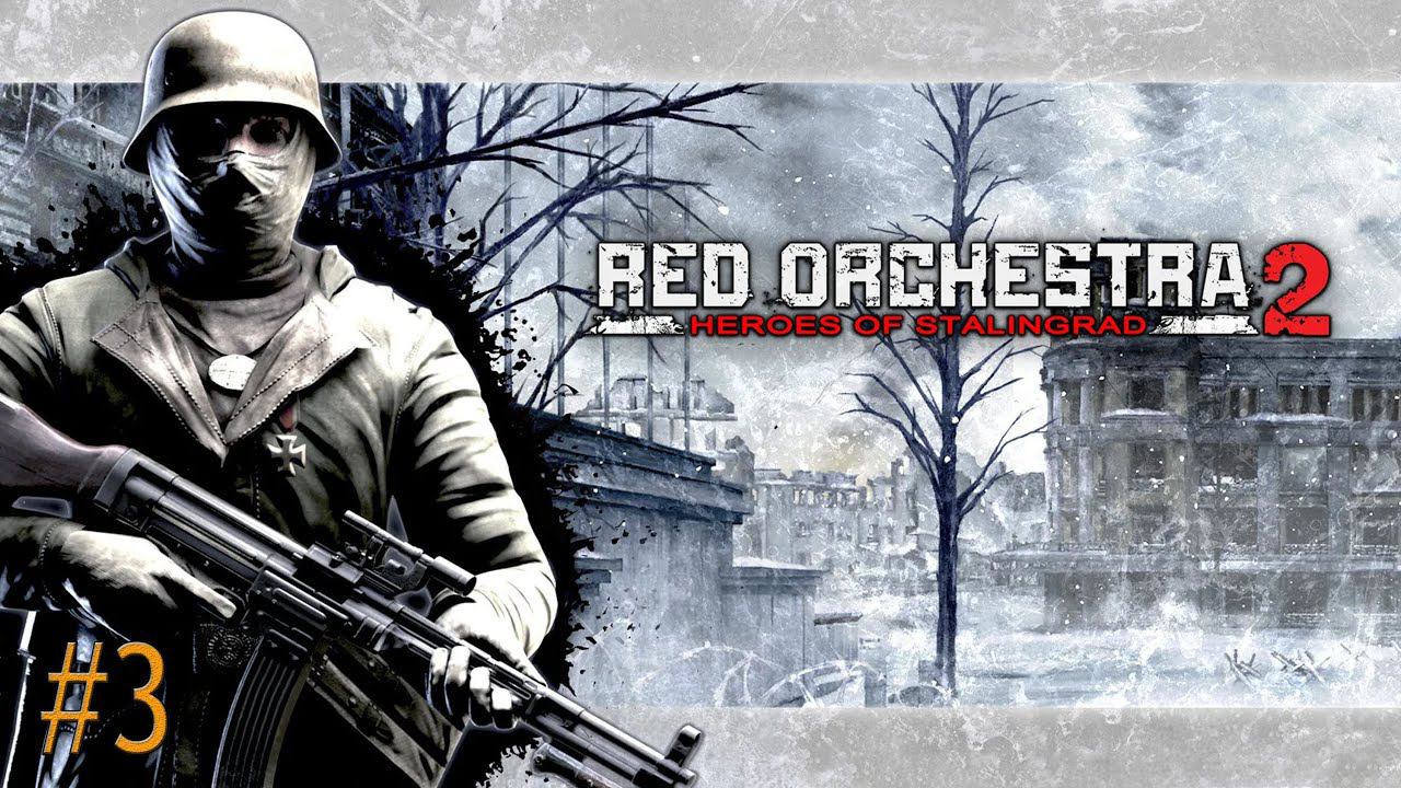 Red Orchestra 2 Heroes of Stalingrad прохождение часть #3