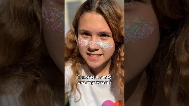 я изменилась??