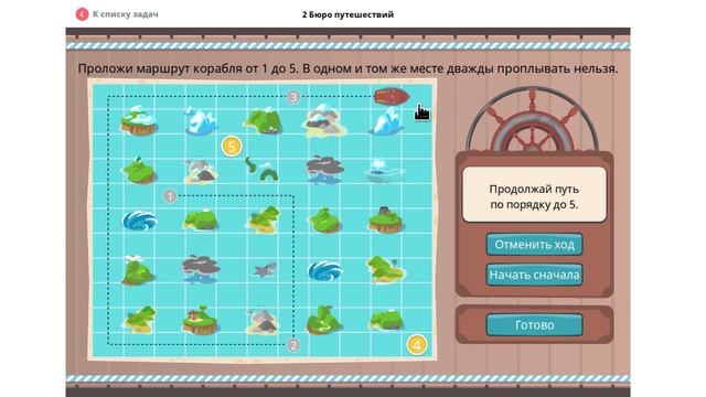 Разбор задач: маршрут корабля. Геометрические и логические олимпиадные задачи
