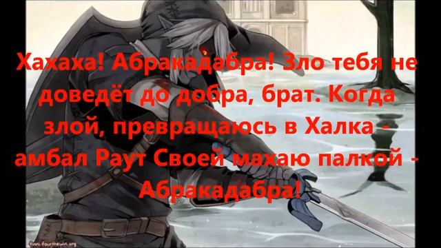 Темные линк: акра дабра