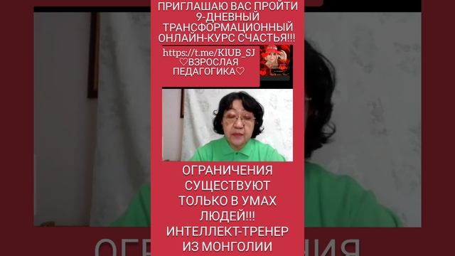 ОГРАНИЧЕНИЯ ТОЛЬКО У НАС В ГОЛОВЕ! ИНТЕЛЛЕКТ-ТРЕНЕРЫ ИЗ МОНГОЛИИ