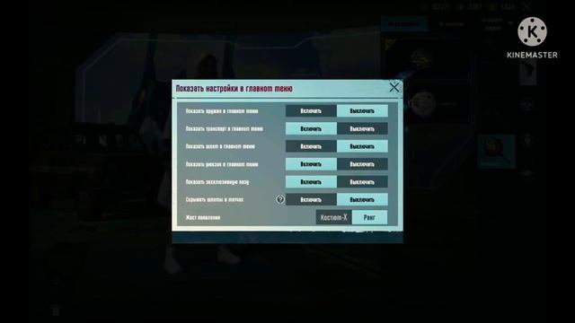 как убрать сковородку и другое холодное оружие в лобби pubg mobile