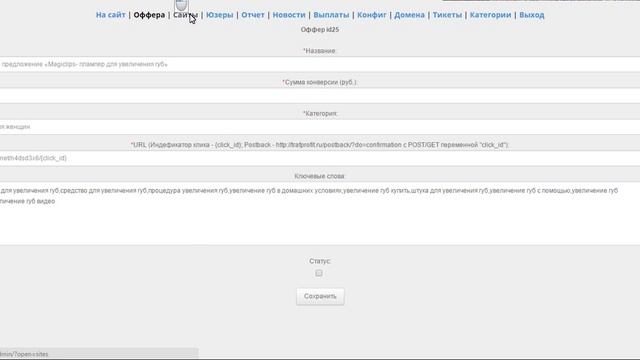 Продается крипт CPA партнерки (Контекстная реклама на сайтах) Trafprofit (Видео обзор)