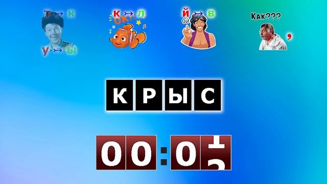Ребусы о фильмах 14 2
