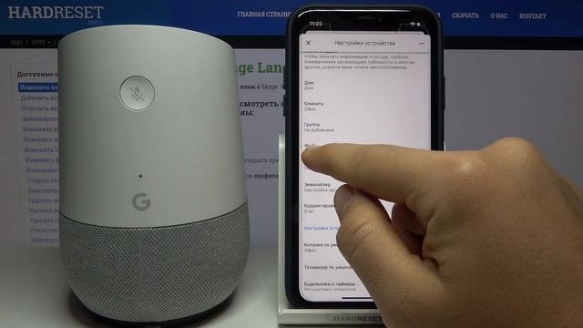 Как отключить GOOGLE Home от Wi-Fi? Отключение домашнего голосового помошника GOOGLE Home от Вай-Фа